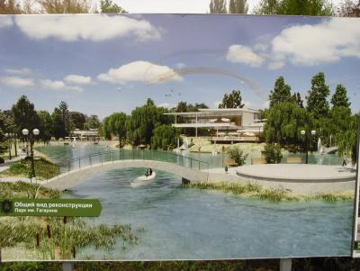 Прикрепленное изображение: 10 Гагаринский парк Реконструкция.jpg